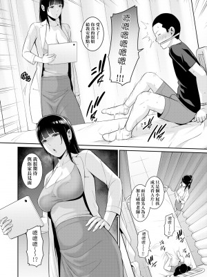 [gonza] 友達の母親（朋友的母亲）个人整理合集_d05-06