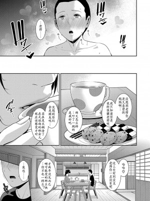 [gonza] 友達の母親（朋友的母亲）个人整理合集_d07-05