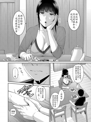 [gonza] 友達の母親（朋友的母亲）个人整理合集_d07-06