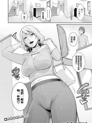 [gonza] 友達の母親（朋友的母亲）个人整理合集_d08-32