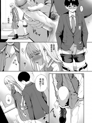 [Daiji] 成功する告白の仕方 (COMIC 快楽天 2024年8月号) [Chinese] [Decensored] [Digital]_009