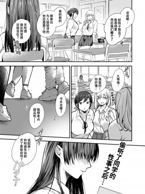 [Senoo Hibiteru] 放課後性春入門 (COMIC ゼロス 113) [Chinese] [Decensored] [Digital]_001