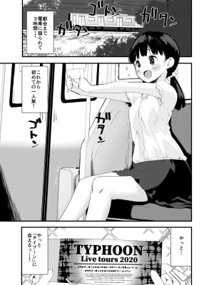 [てごめんたる (もず)] 田舎娘のアブナイ民泊～一泊二日精子付き～_002