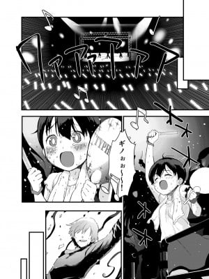 [てごめんたる (もず)] 田舎娘のアブナイ民泊～一泊二日精子付き～_007