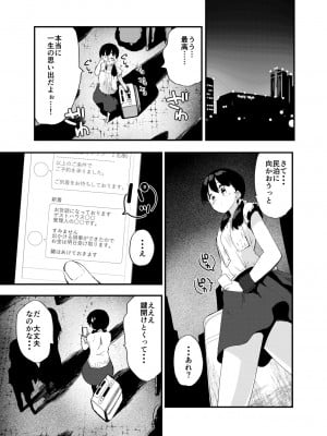 [てごめんたる (もず)] 田舎娘のアブナイ民泊～一泊二日精子付き～_008