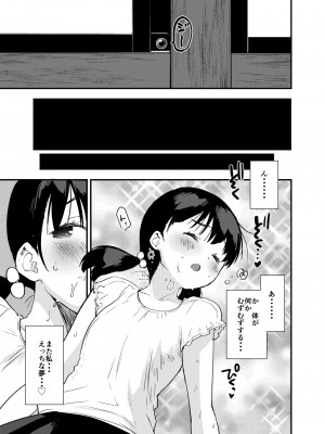 [てごめんたる (もず)] 田舎娘のアブナイ民泊～一泊二日精子付き～_012