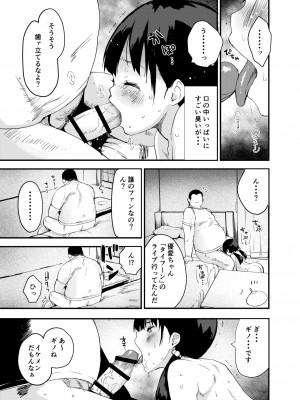 [てごめんたる (もず)] 田舎娘のアブナイ民泊～一泊二日精子付き～_038