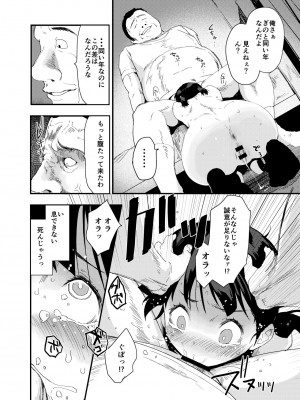 [てごめんたる (もず)] 田舎娘のアブナイ民泊～一泊二日精子付き～_039