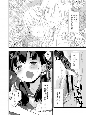 [てごめんたる (もず)] 田舎娘のアブナイ民泊～一泊二日精子付き～_045