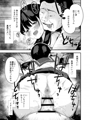 [てごめんたる (もず)] 田舎娘のアブナイ民泊～一泊二日精子付き～_046