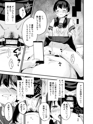[てごめんたる (もず)] 田舎娘のアブナイ民泊～一泊二日精子付き～_048