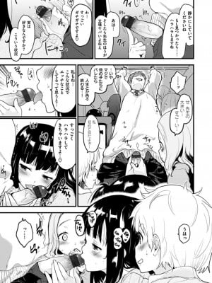 [もず] ハニカムシークレット + DMM期間限定特典 [DL版]_017