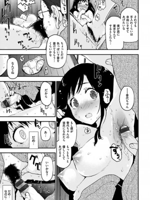 [もず] ハニカムシークレット + DMM期間限定特典 [DL版]_073