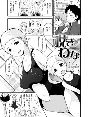 [もず] ハニカムシークレット + DMM期間限定特典 [DL版]_153