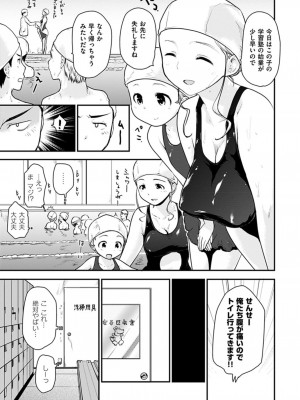 [もず] ハニカムシークレット + DMM期間限定特典 [DL版]_155