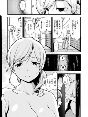 [もず] ハニカムシークレット + DMM期間限定特典 [DL版]_157