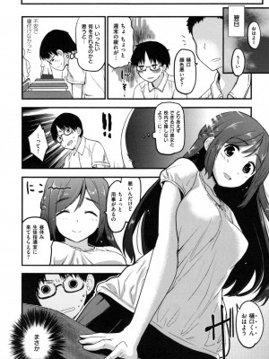 [もず] ハニカムシークレット_042