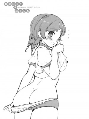 [もず] ハニカムシークレット_137