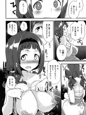 [もず] ハニカムシークレット_174