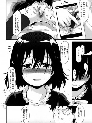 [もず] ハニカムシークレット_192