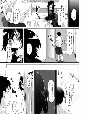 [もず] ハニカムシークレット_193