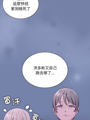 陌生的未婚妻 80-81話_80_01