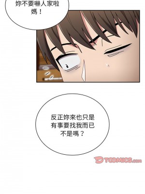 陌生的未婚妻 80-81話_80_04