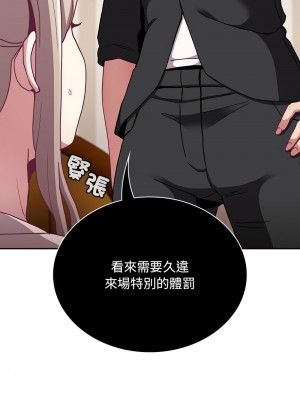陌生的未婚妻 80-81話_80_05