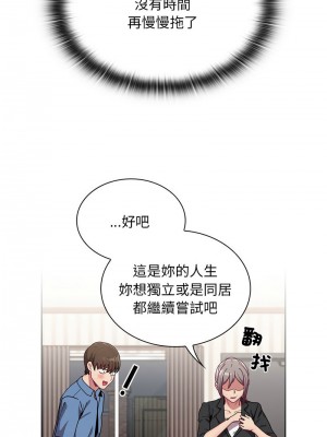 陌生的未婚妻 80-81話_80_10