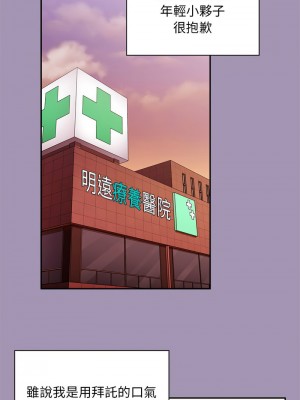 陌生的未婚妻 80-81話_80_14