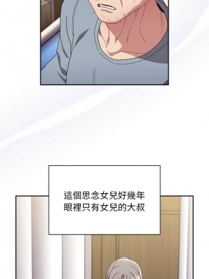 陌生的未婚妻 80-81話_80_15