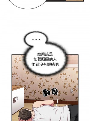 陌生的未婚妻 80-81話_81_01
