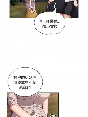 陌生的未婚妻 80-81話_81_02