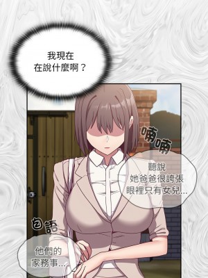 陌生的未婚妻 80-81話_81_03