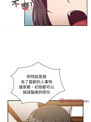 陌生的未婚妻 80-81話_81_04