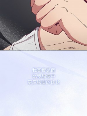 陌生的未婚妻 80-81話_81_05