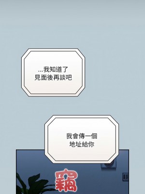 陌生的未婚妻 80-81話_81_14