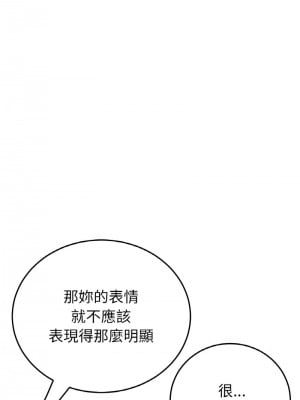 重逢的初戀是繼母 57-58話_57_07