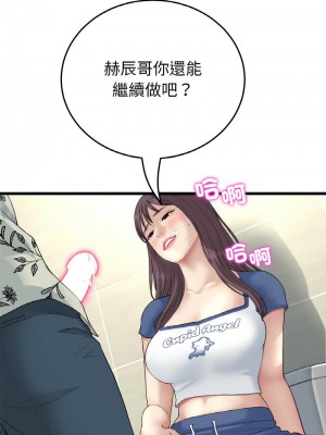 重逢的初戀是繼母 57-58話_58_06