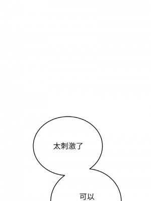 重逢的初戀是繼母 57-58話_58_10