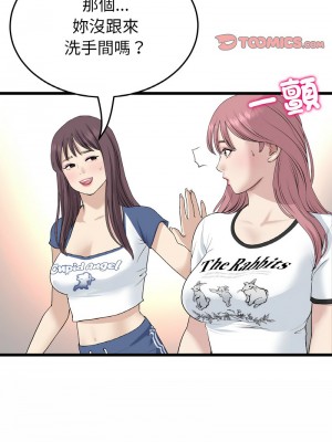 重逢的初戀是繼母 57-58話_58_14
