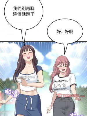重逢的初戀是繼母 57-58話_58_15
