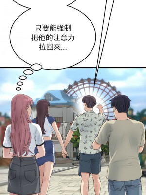 重逢的初戀是繼母 57-58話_58_16