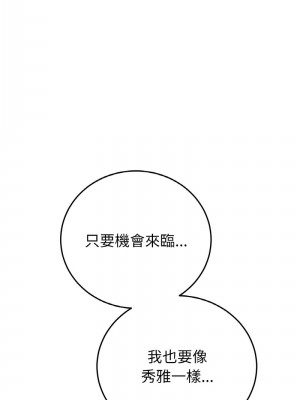 重逢的初戀是繼母 57-58話_58_19