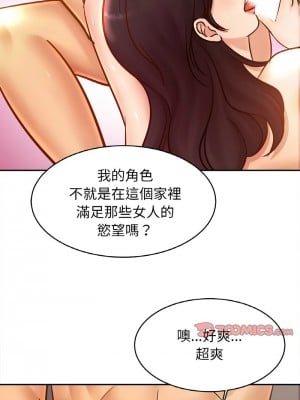 相親相愛一家人 36-37話_36_04