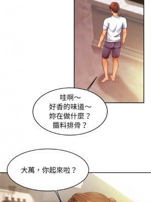 相親相愛一家人 36-37話_36_07