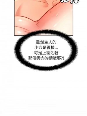 相親相愛一家人 36-37話_37_07
