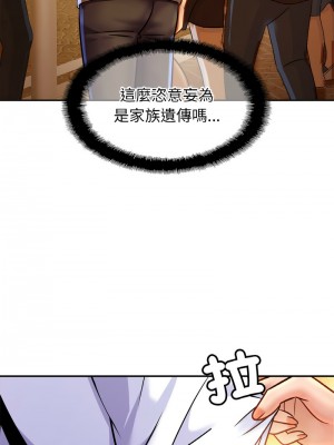 相親相愛一家人 36-37話_37_11