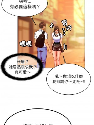 相親相愛一家人 36-37話_37_12