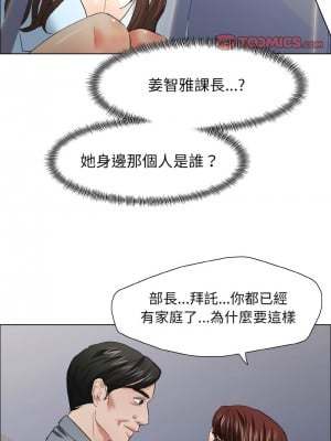 壞女人 21-22話_21_10